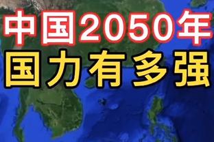 袁方：男篮问题不在乔帅 太多事无法追责 花钱就想立刻见效不可能